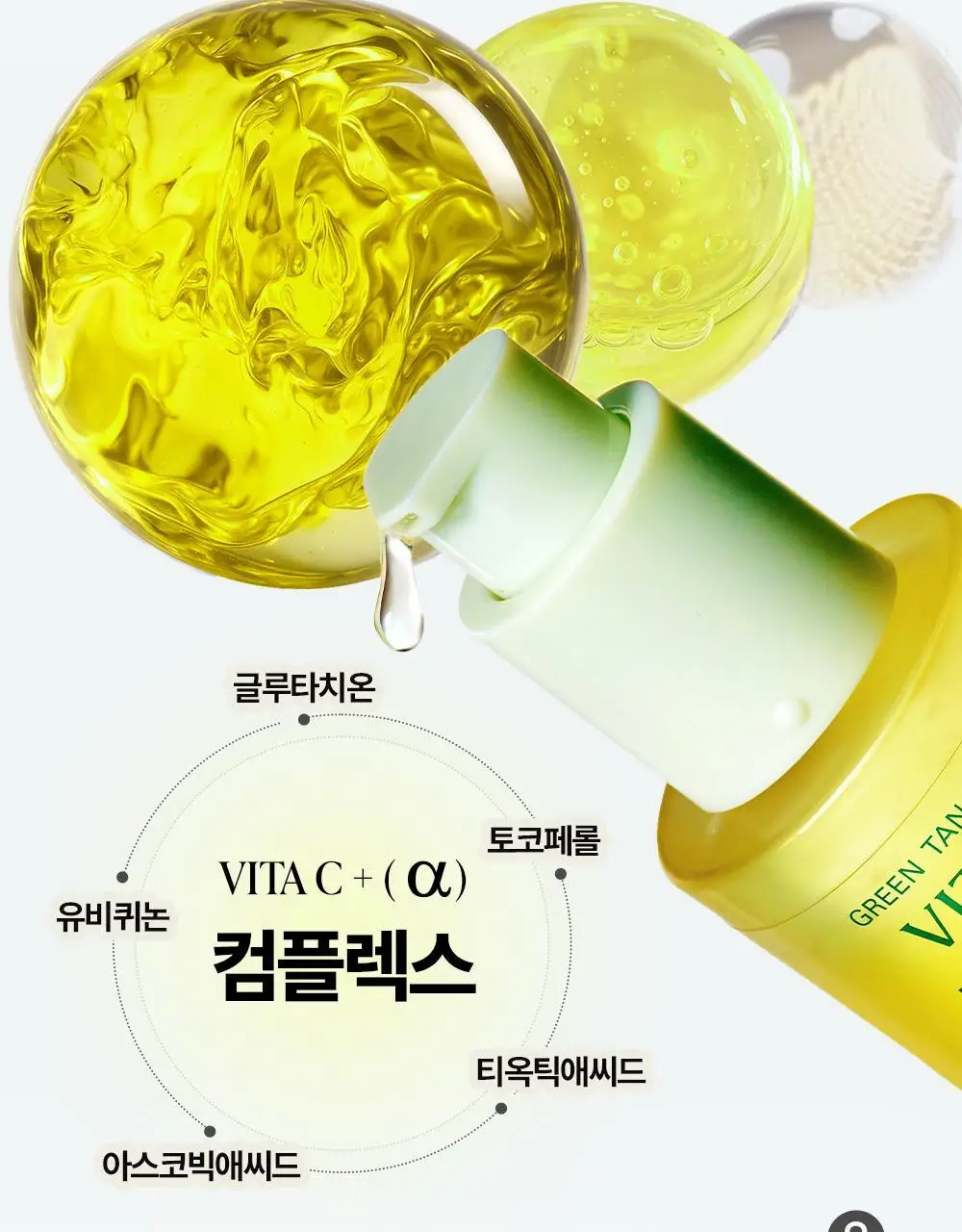[잡티미백] 구달 청귤 비타C 잡티케어 세럼 알파 30ml 기획 (+20ml) 상세페이지 28